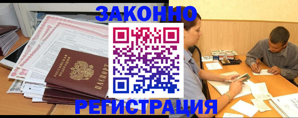 миграционный учет в Набережных Челнах