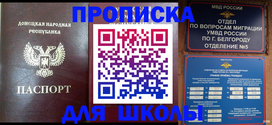 прописка для работы в Набережных Челнах
