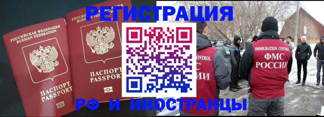 миграционный учет в Набережных Челнах