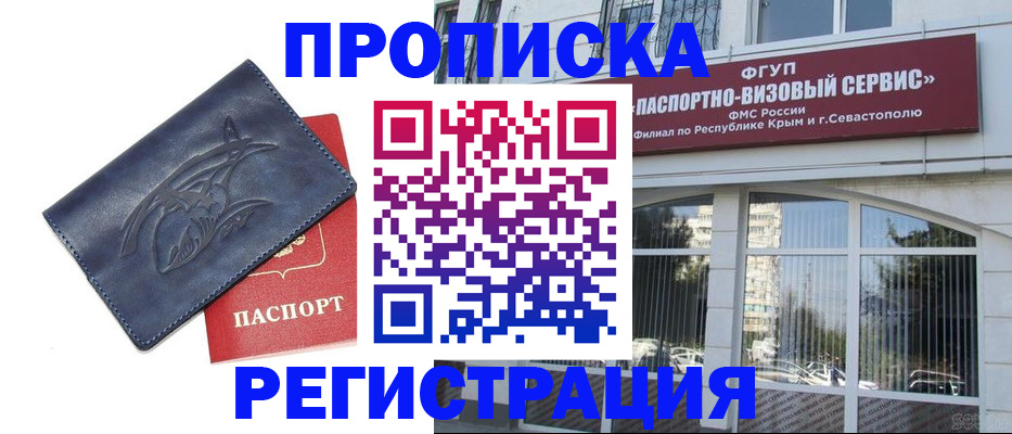 прописка для кредита в Набережных Челнах