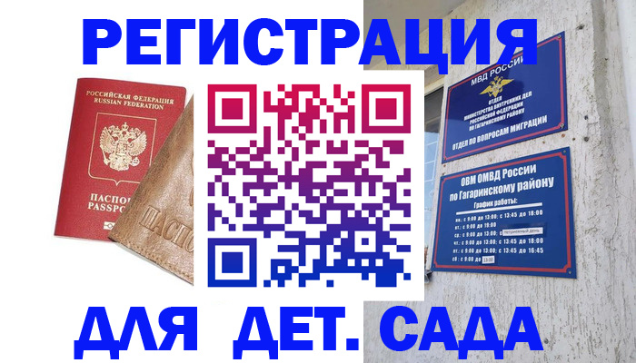 прописка иностранных граждан в Набережных Челнах