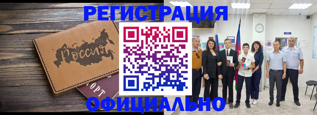 регистрация в Набережных Челнах