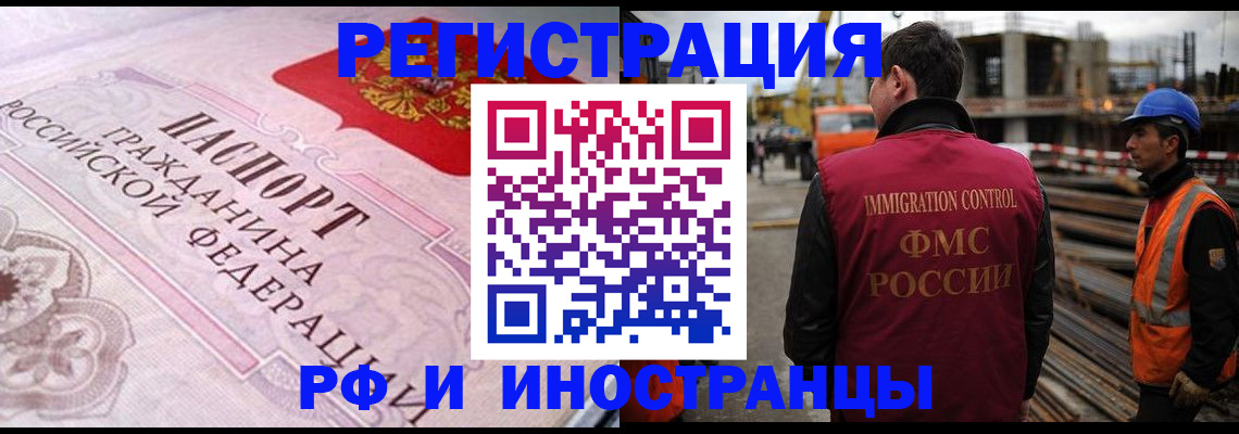 прописка поиск в Набережных Челнах