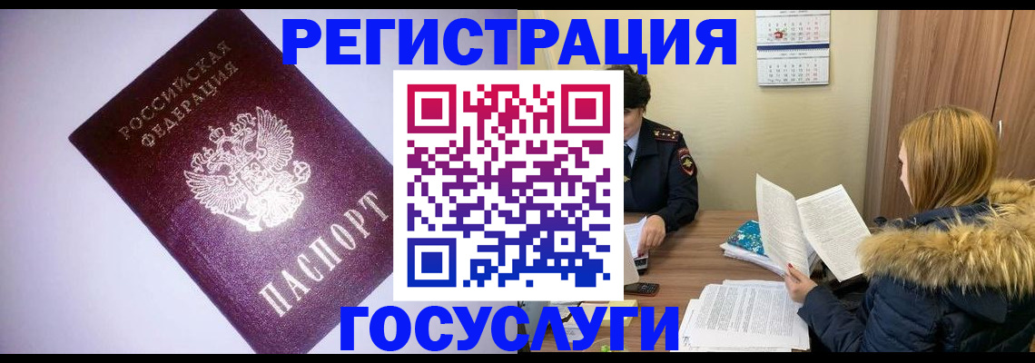 временная регистрация в Набережных Челнах